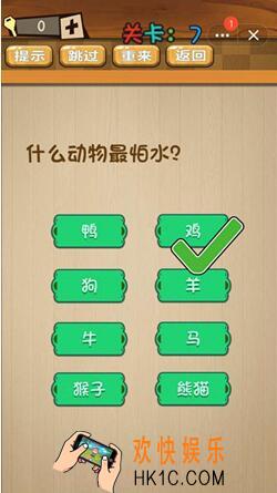 神脑洞游戏答案第7关_神脑洞游戏攻略第七关怎么过