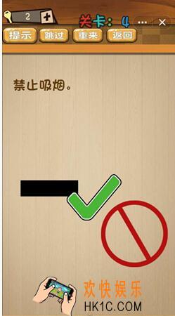 神脑洞游戏答案第4关_神脑洞游戏攻略第四关怎么过