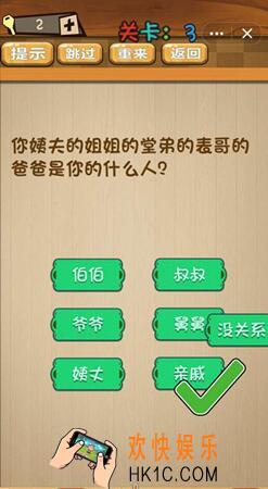 神脑洞游戏答案第三关_神脑洞游戏攻略第3关怎么过