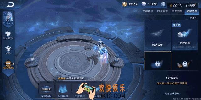 王者荣耀拖尾特效名列前茅怎么样_名列前茅如何获取