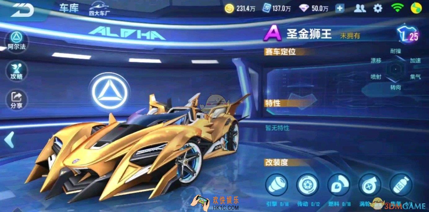 QQ飞车手游第四期荣耀勋章奖励是什么_第四期荣耀勋章奖励汇总