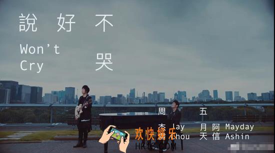 周杰伦新歌说好不哭MV男女主角是谁_男女主角介绍