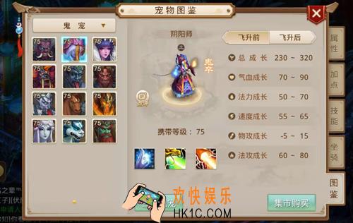 问道手游共生鬼宠介绍_地府攻略