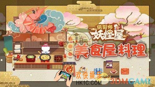 阴阳师妖怪屋PVE式神怎么培养_PVE式神培养攻略