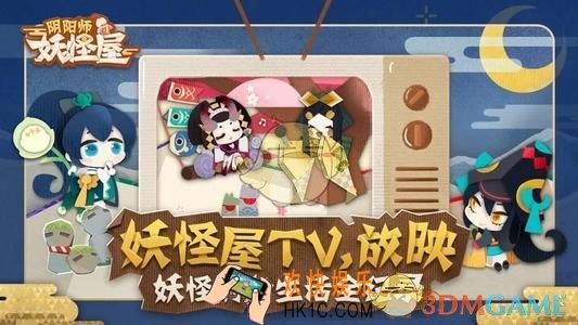 阴阳师妖怪屋PVP式神怎么培养_PVP式神培养攻略