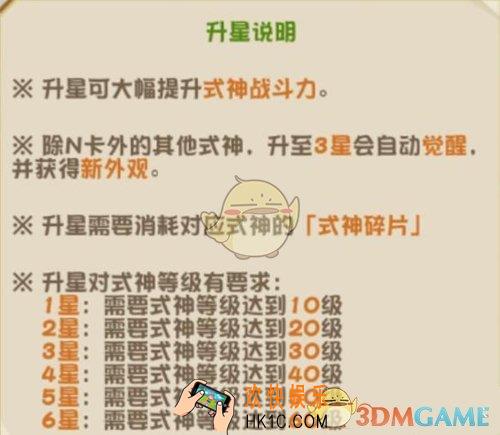 阴阳师妖怪屋式神怎么升星_式神升星介绍