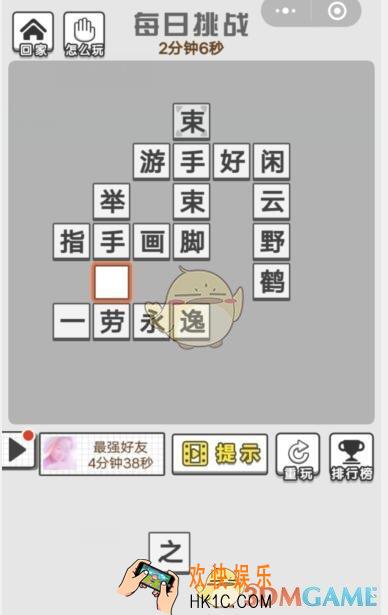 成语文曲星每日挑战9月17日答案_每日挑战今日答案图文一览2019