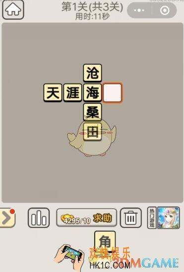 成语宫廷记每日挑战9月17日第1关答案_第一关答案图文一览2019