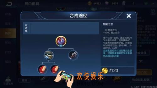 王者荣耀新版血魔之怒装备技能改动_新版血魔之怒装备介绍