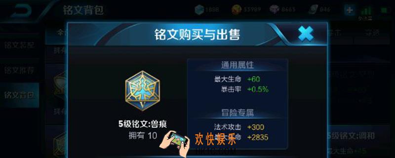 王者兽痕是不是没用了_兽痕性价比|作用分析