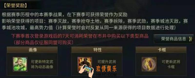 率土之滨荣誉怎么结算的_荣誉计算公式详解