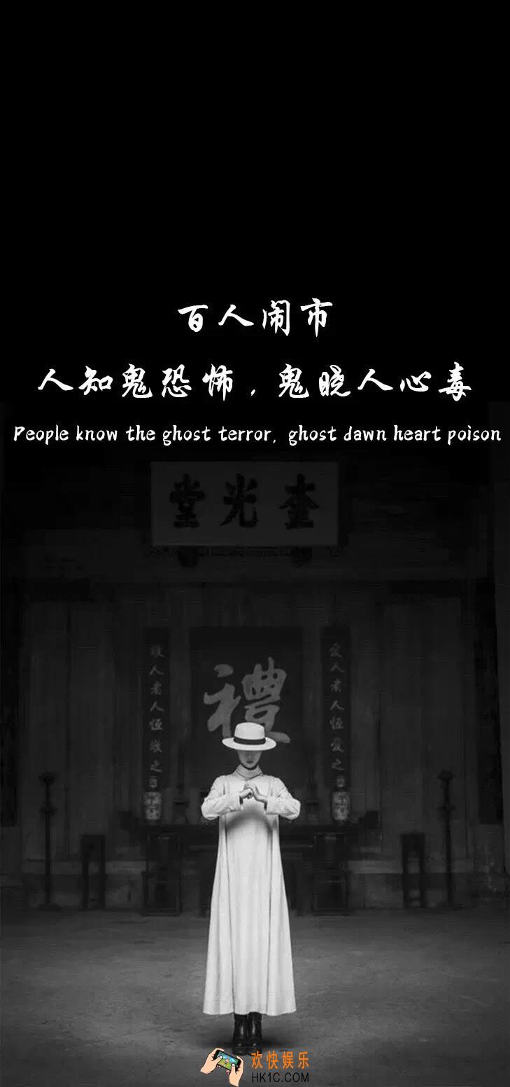 抖音百鬼夜行有人混在其中乐此不疲手机壁纸_黑白无常手机壁纸