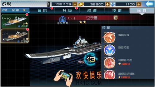 战舰养成计划基地侵袭怎么玩_基地侵袭攻略