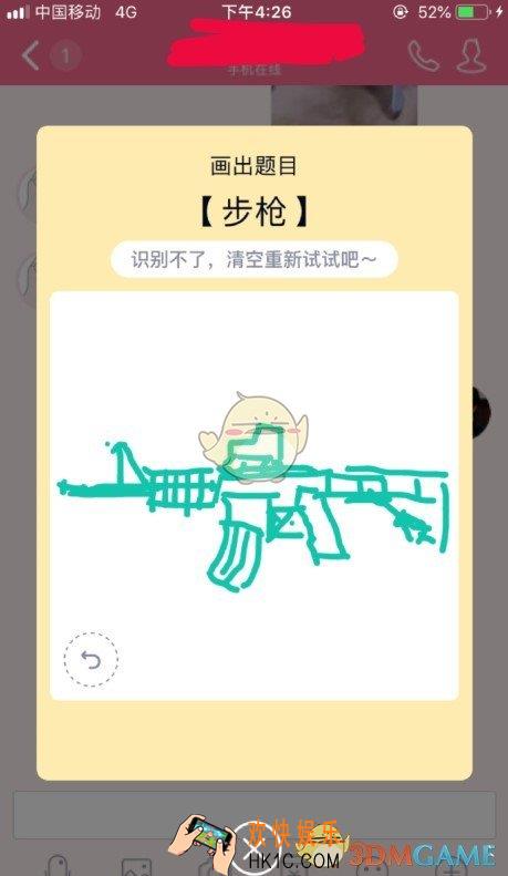 QQ画图红包步枪怎么画_步枪画法介绍