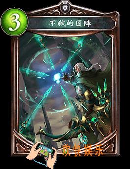 影之诗无戮的圆阵图鉴介绍_无戮的圆阵技能效果介绍