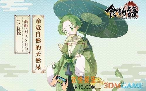 食物语困难2