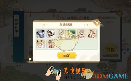食物语困难1