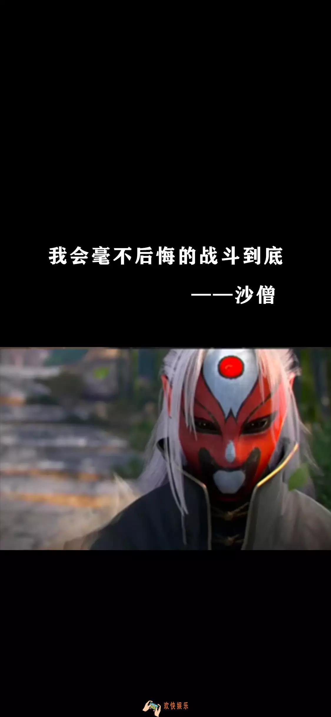 抖音西行纪唐三藏沙僧猪八戒手机壁纸在哪下载_手机壁纸分享介绍