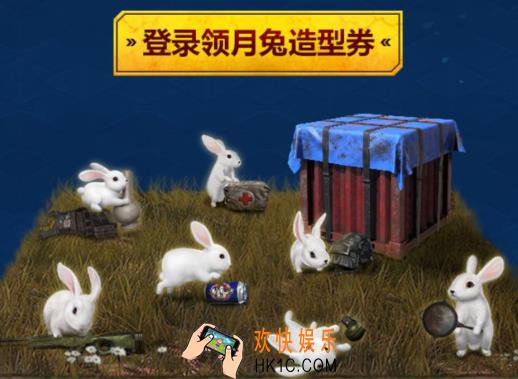 和平精英中秋节现金红包在哪领_中秋节现金红包领取地址介绍