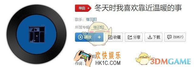 抖音像是风霜满身却无处可停的旅人是什么歌_冬天时我喜欢靠近温暖的事歌曲介绍