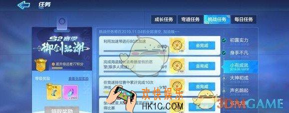 跑跑卡丁车手游在竞速排位中累计冲线10次怎么完成_在竞速排位中累计冲线10次完成攻略