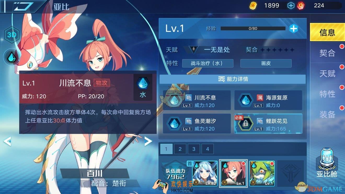 奥拉星手游百川怎么获得_百川获得方法