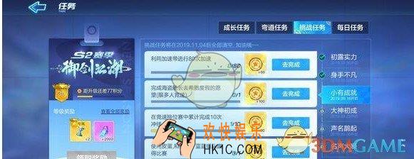 跑跑卡丁车手游使用皮蛋和蓝蓝黑妞组队赢得比赛怎么完成_使用皮蛋和蓝蓝黑妞组队赢得比赛完成攻略