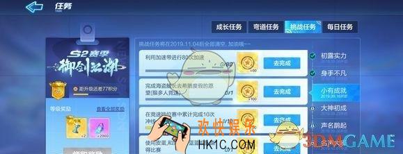 跑跑卡丁车手游海盗船长去希腊度假的愿望怎么完成_海盗船长去希腊度假的愿望完成攻略
