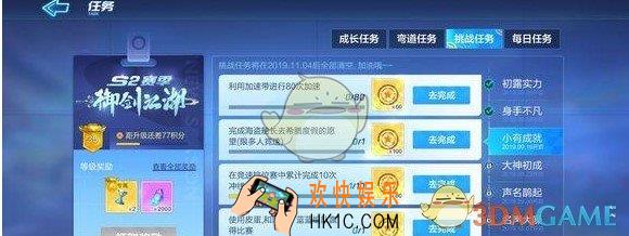 跑跑卡丁车手游利用加速度带加速80次怎么完成_利用加速度带加速80次完成攻略