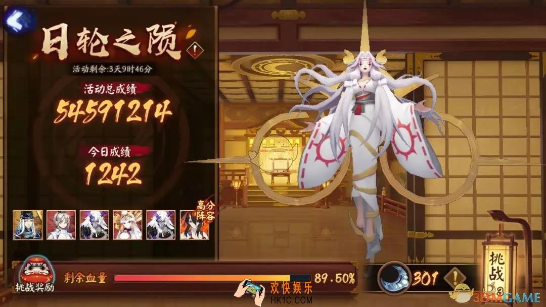 阴阳师周年庆卑弥呼BOSS活动规则是什么_日轮之城活动卑弥呼降临