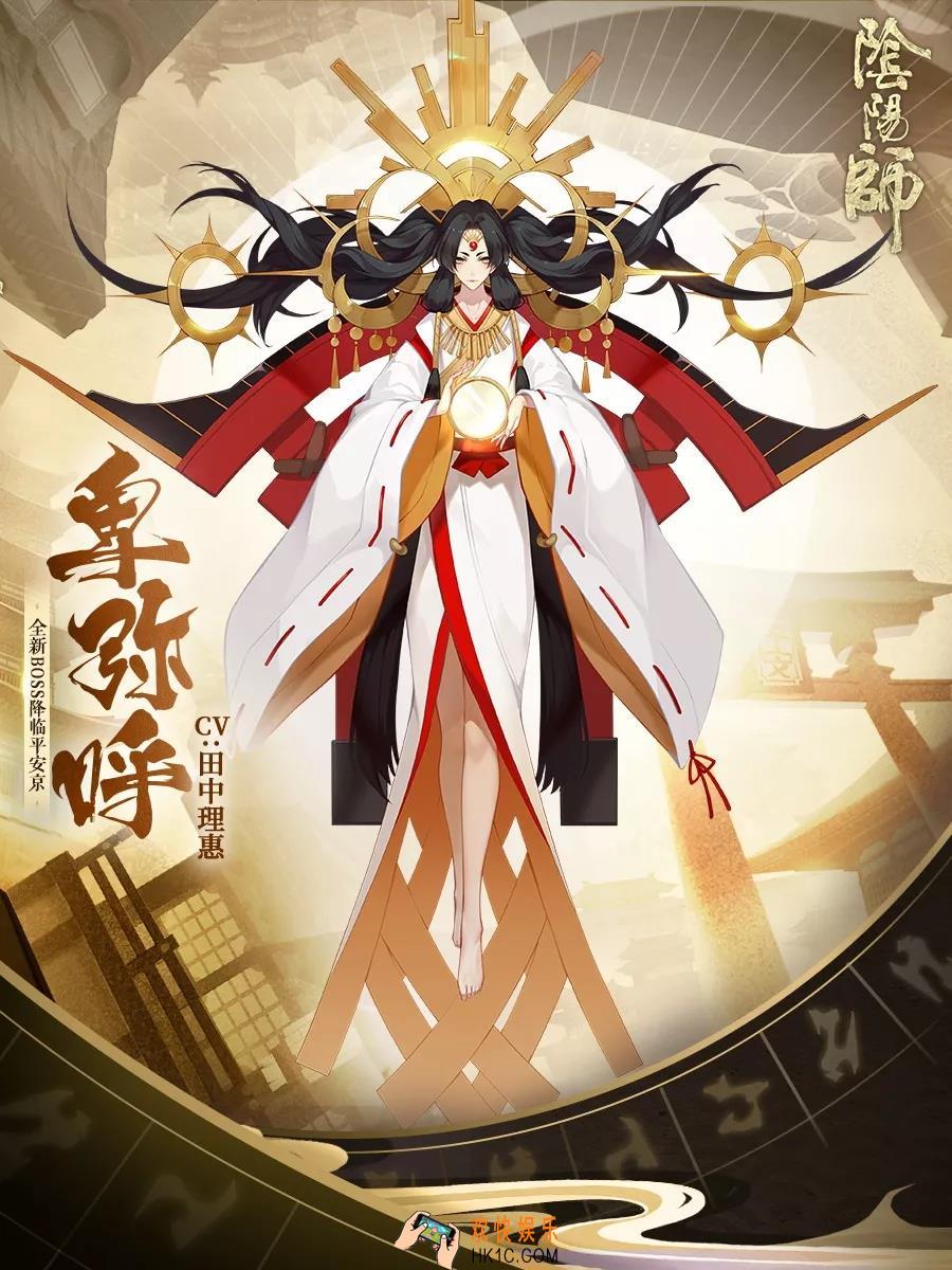阴阳师卑弥呼图片怎么样_卑弥呼高清原画