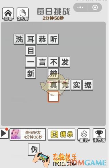 成语文曲星每日挑战9月16日答案_每日挑战今日答案图文一览2019