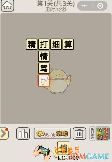 成语宫廷记每日挑战9月16日第1关答案_第一关答案图文一览2019