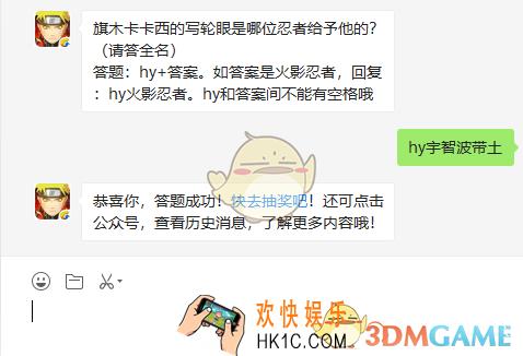 旗木卡卡西的写轮眼是哪位忍者给予他的请答全名