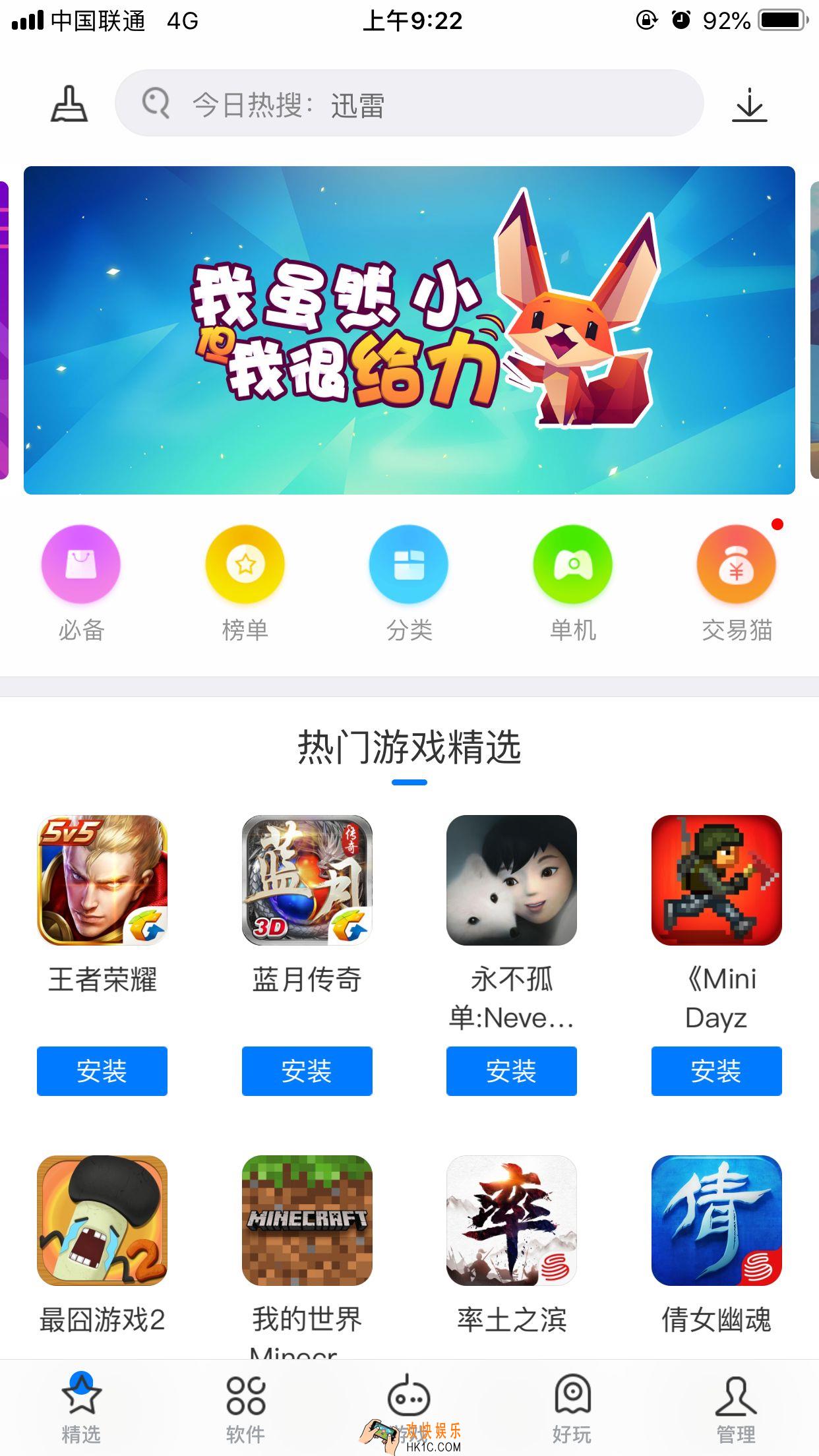和平精英国际版手游苹果版下载_IOS版无需付费免费下载地址分享