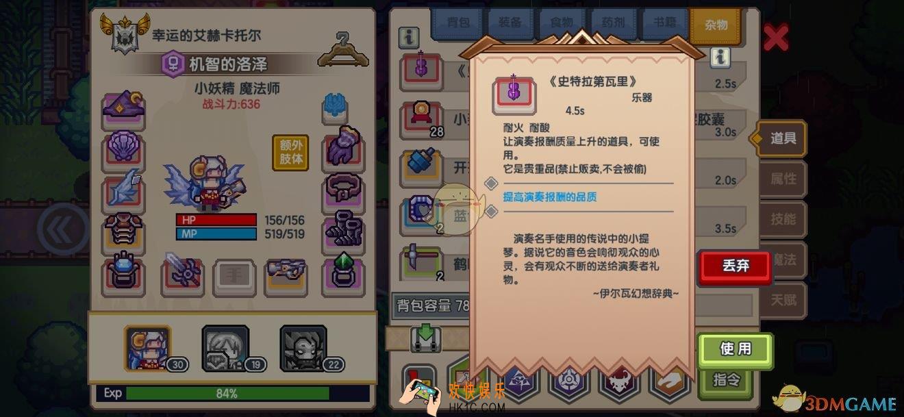 伊洛纳怎么演奏_音乐家演奏攻略