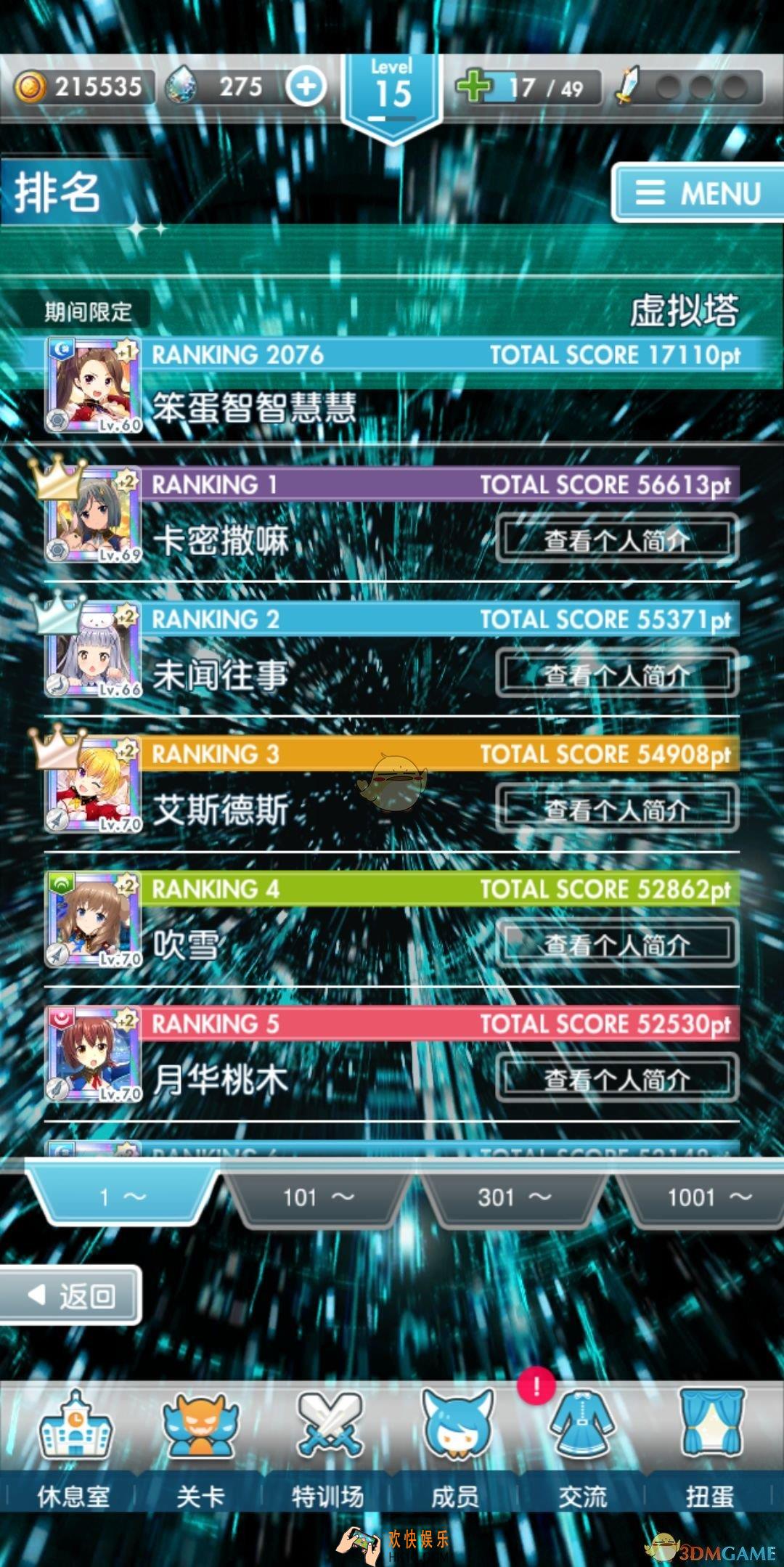妃十三学园天月试炼怎么玩_天月试炼玩法介绍