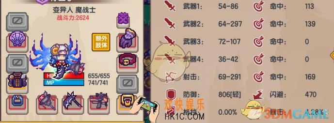 伊洛纳变异人怎么玩_变异人攻略
