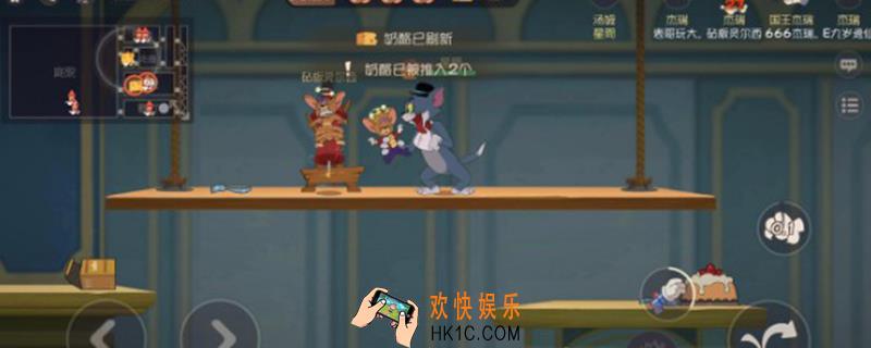 猫和老鼠捉老鼠有什么技巧_猫和老鼠捉鼠攻略