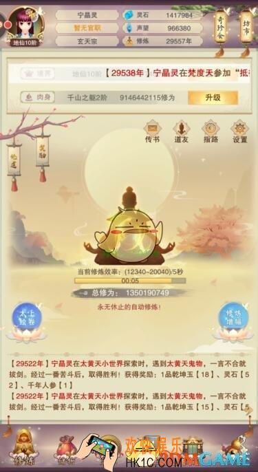 想不想修真9月版本更新内容一览_2.7版本更新