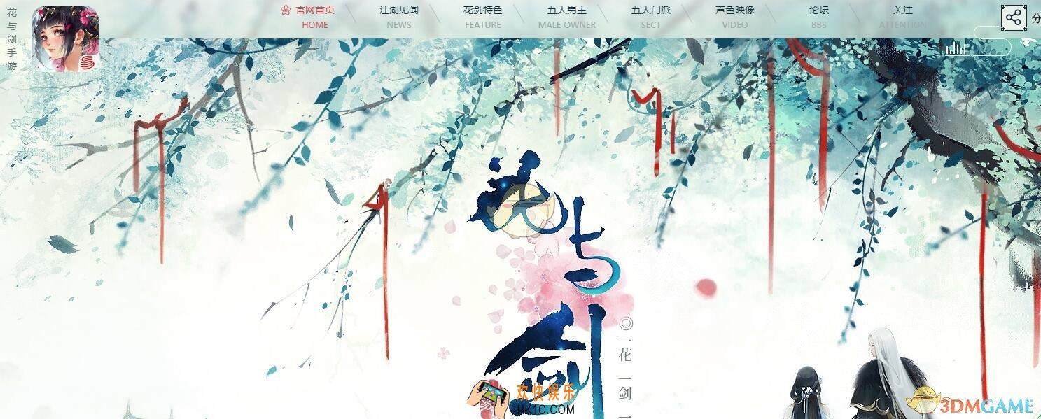花与剑手游官网在哪_花与剑手游官网下载地址分享