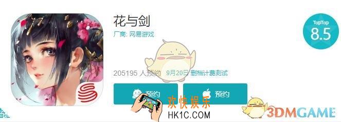 花与剑手游什么时候出_花与剑手游上线时间介绍