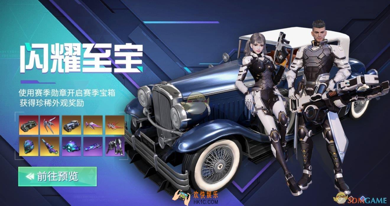 量子特攻赛季勋章怎么获取_赛季勋章获取方式