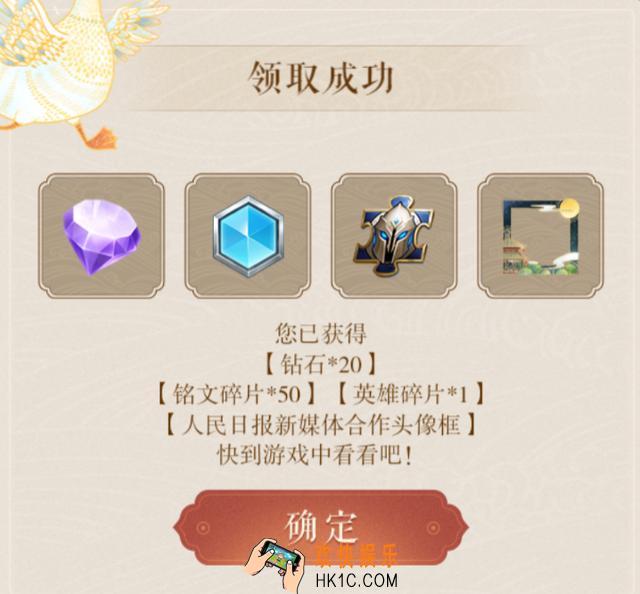王者荣耀月饼保卫战游戏技巧一览_月饼游戏规则详情介绍