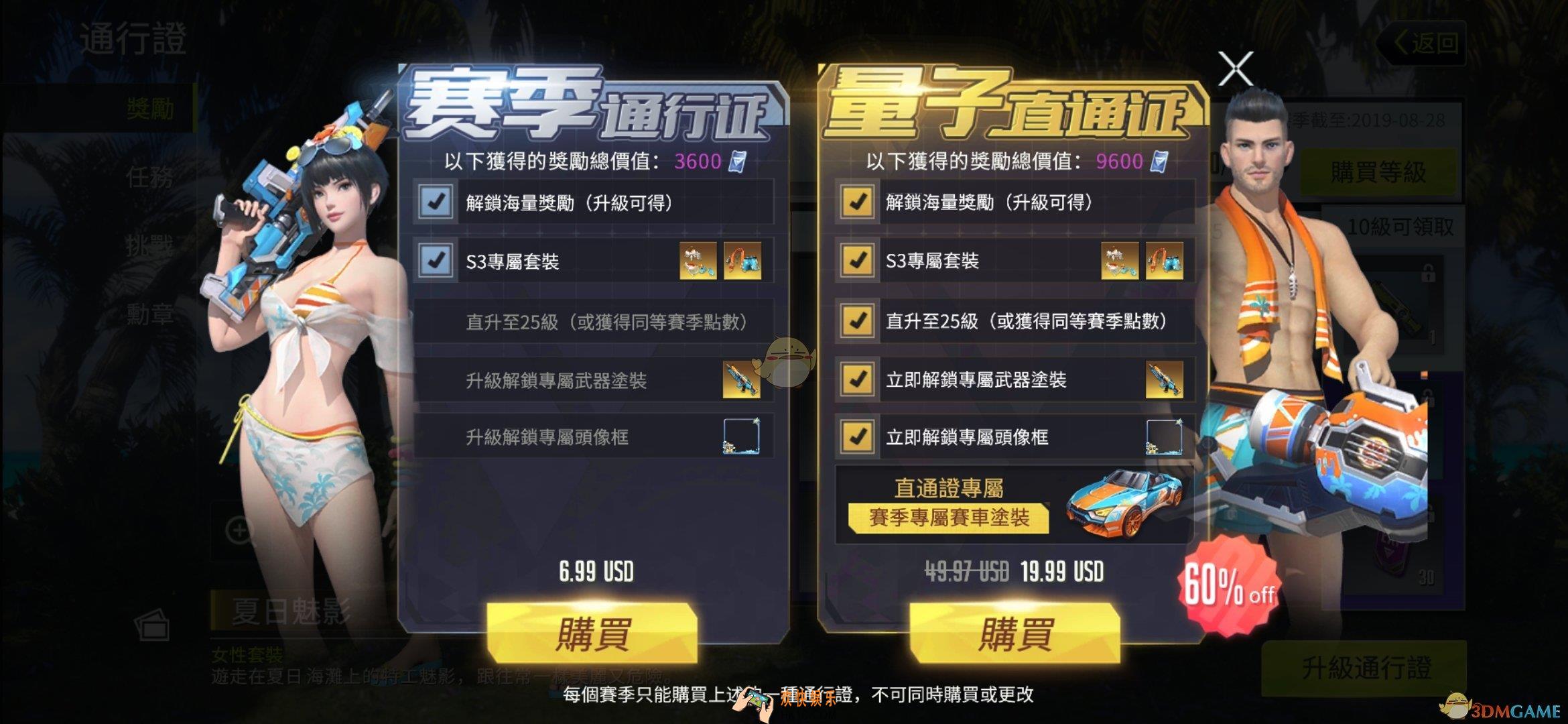 量子特攻赛季通行证持续多长时间_通行证持续时间简介