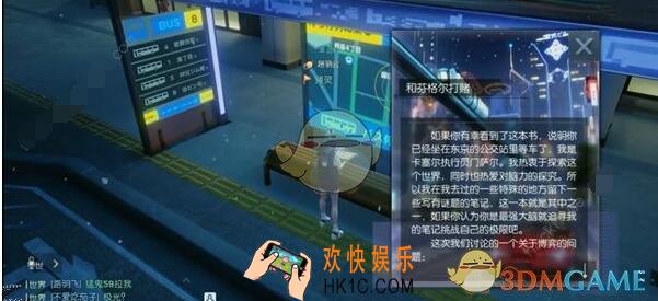 龙族幻想图书馆门前的笔记在哪_图书馆门前笔记