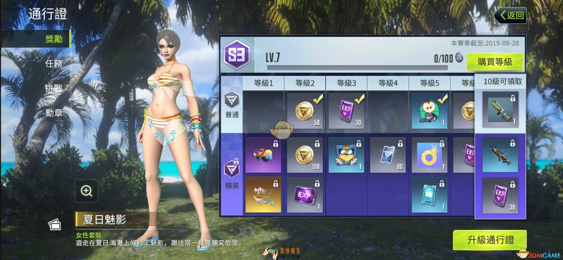 量子特攻通行证值不值得买_通行证性价比分析