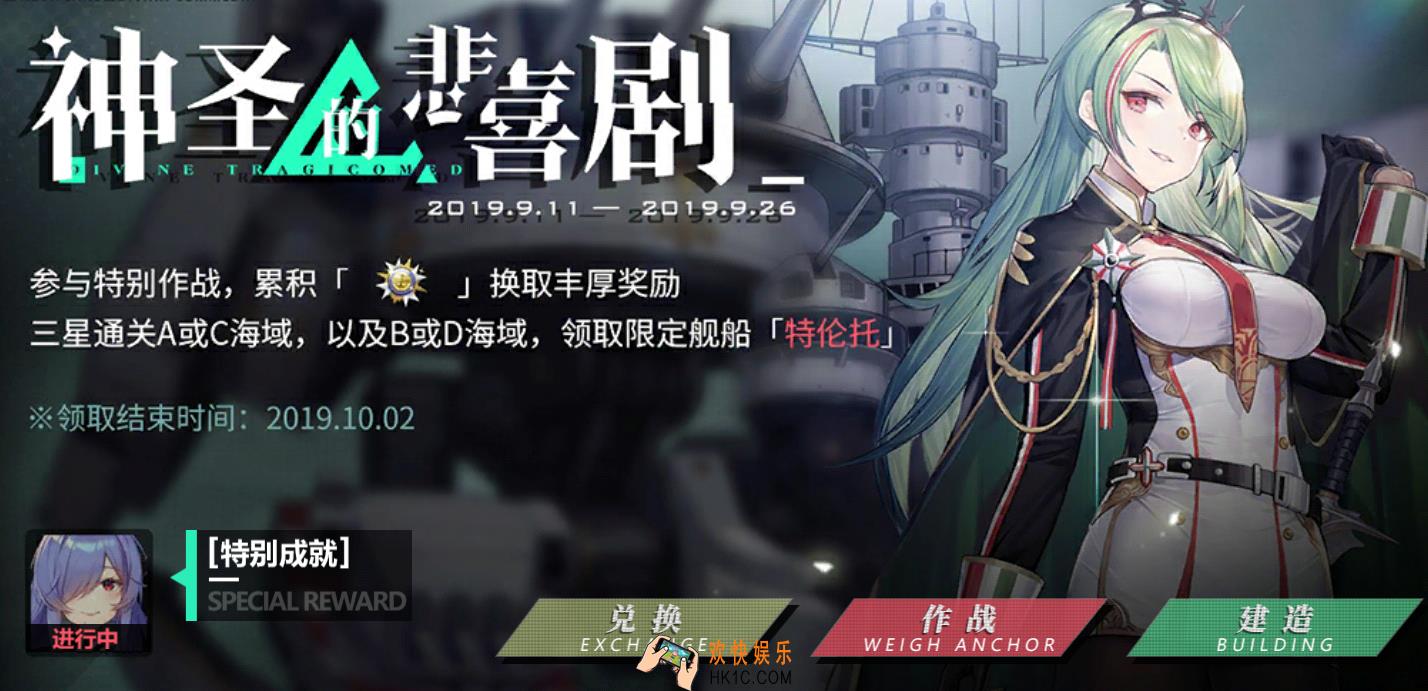 碧蓝航线荣光之徽头像框获取方法_3000训练点数快速收集方法介绍
