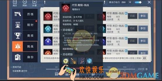 龙族幻想青铜副本的门怎么开_青铜副本第一关开门攻略技巧