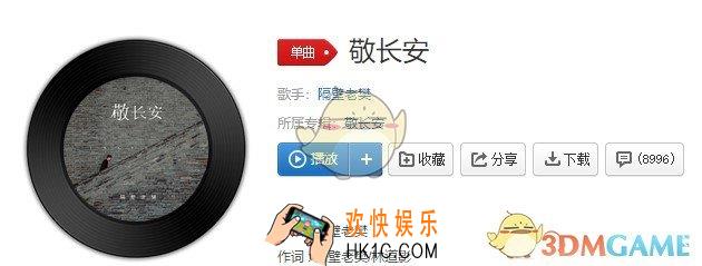抖音我们不该平凡的活在世上是什么歌_敬长安歌曲介绍